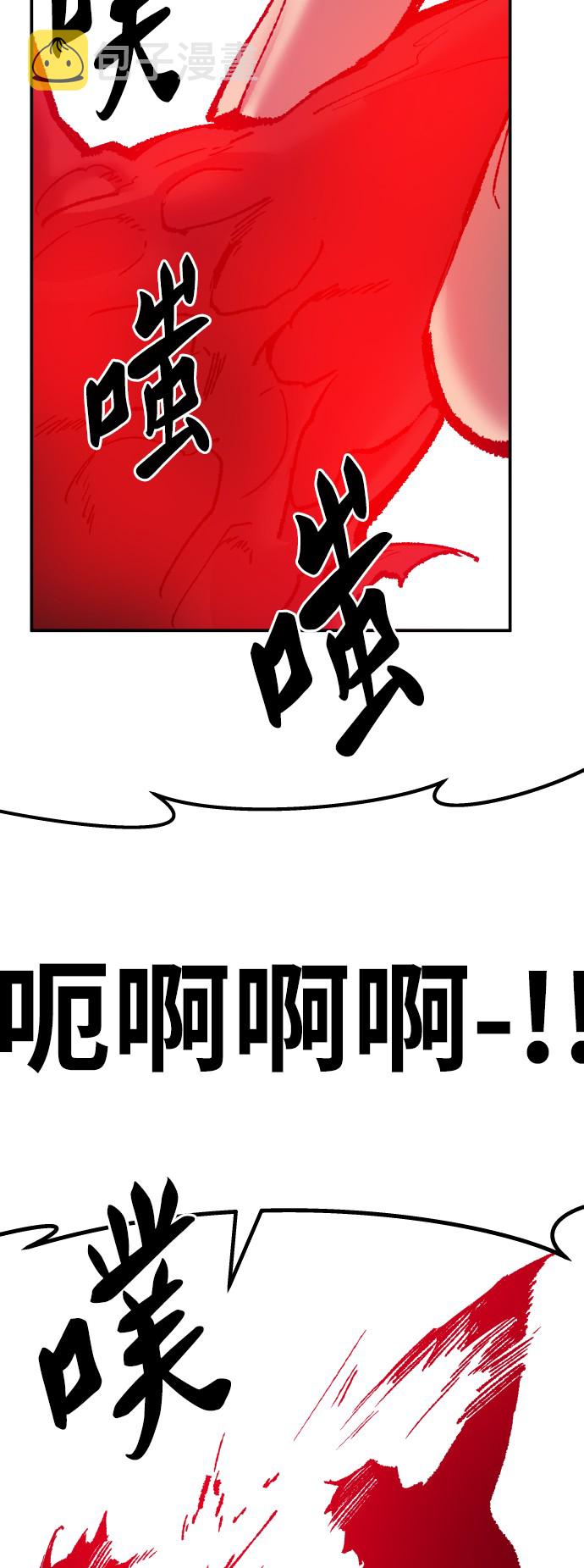 [第41话] 超声刀112