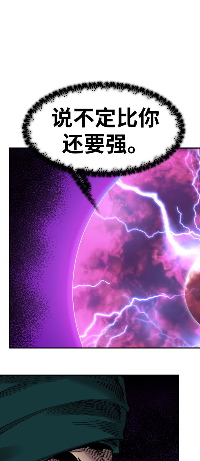 [第58话] 类人（4）68