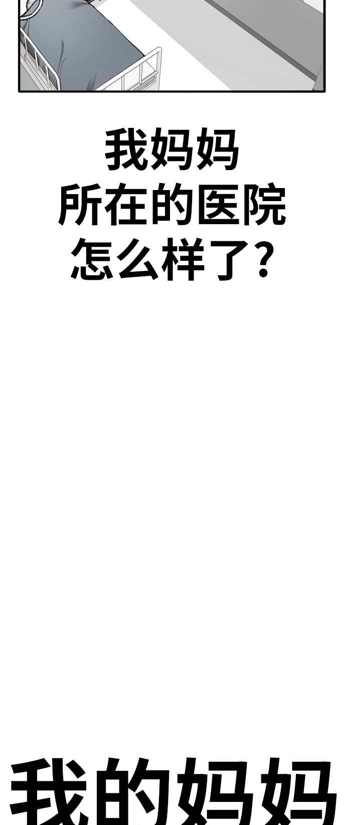 [第63话] 追击者（1）4