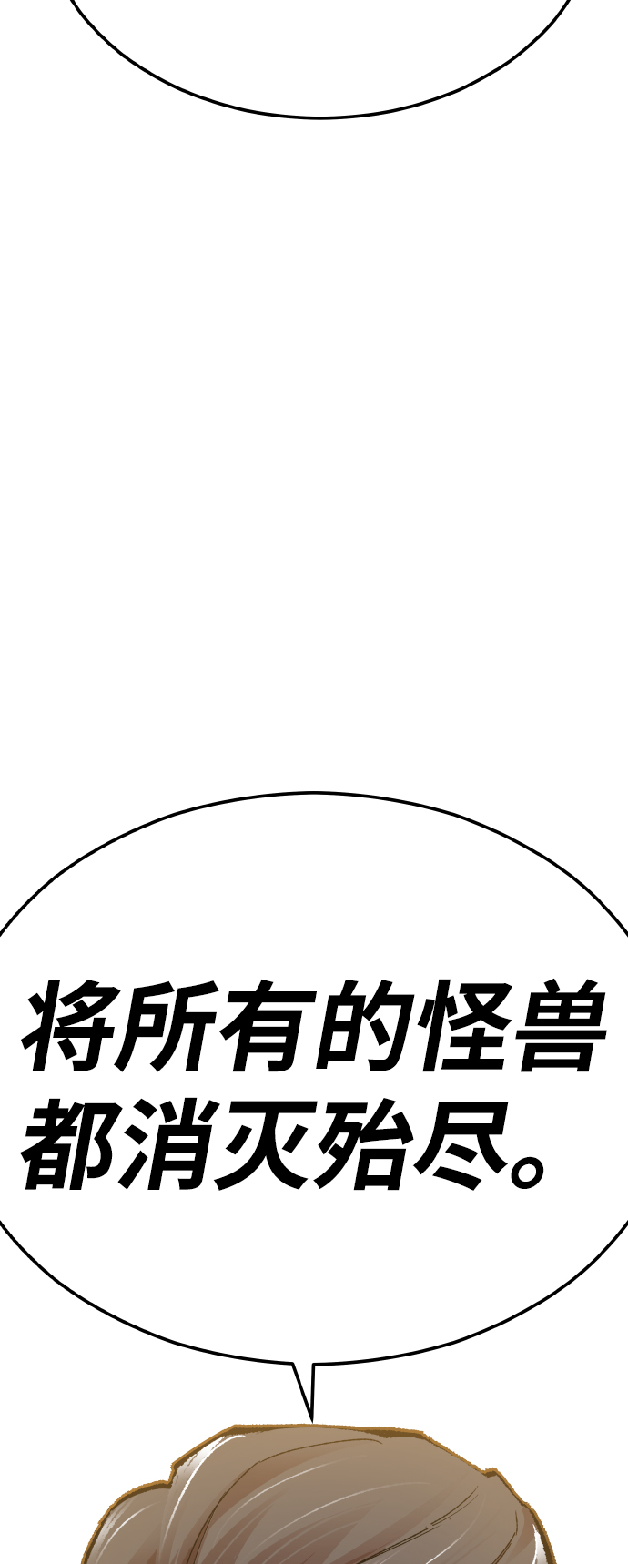 [第58话] 类人（4）126