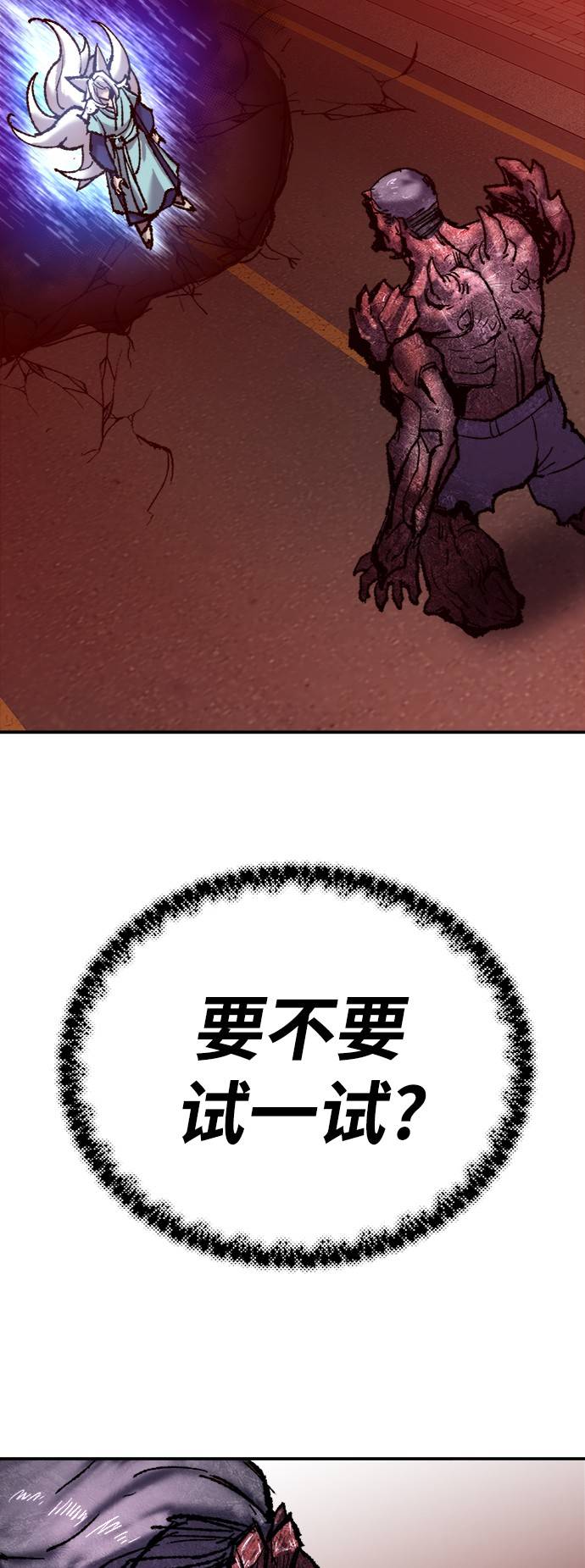 [第38话] 龙之吐息111