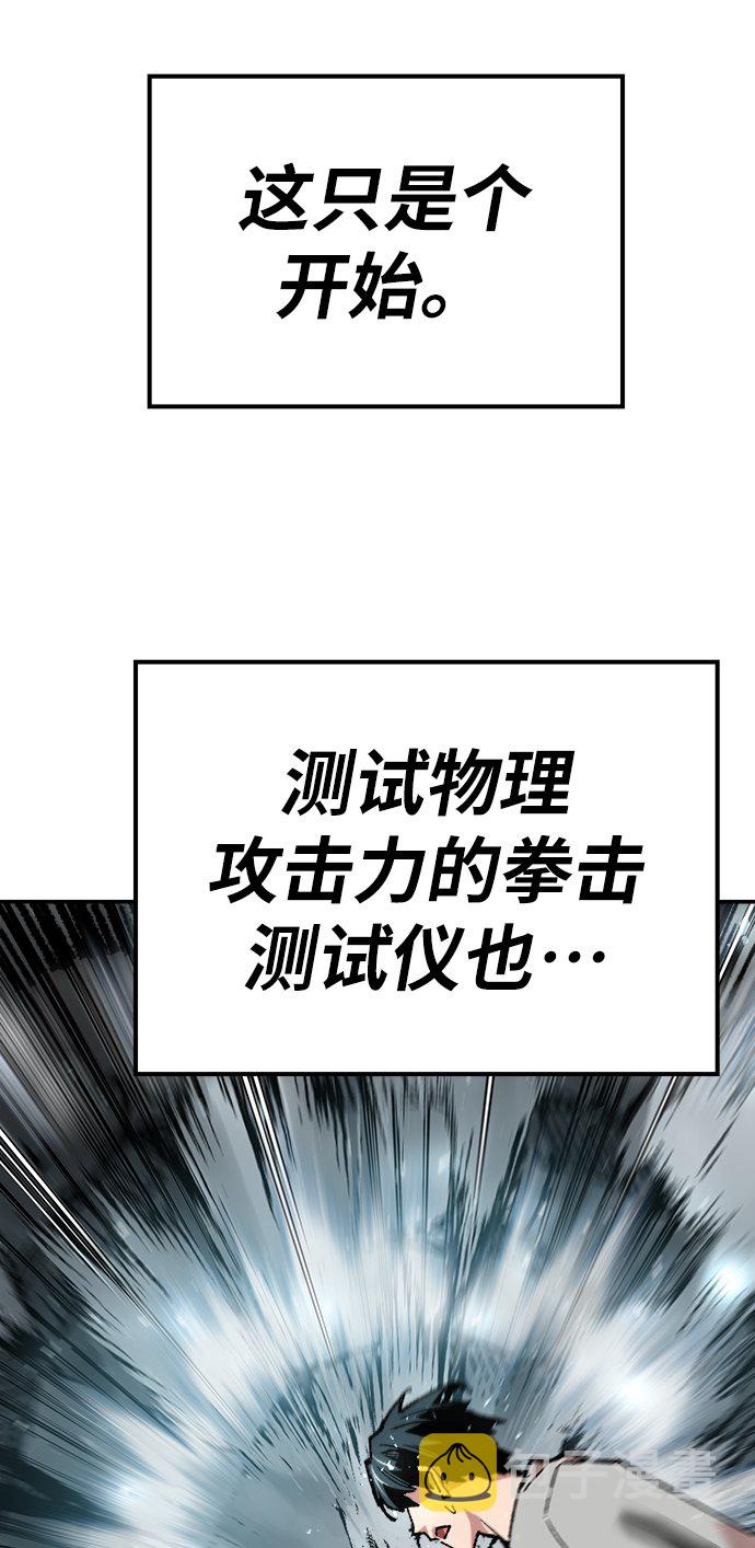 [第17话] 能力测试80