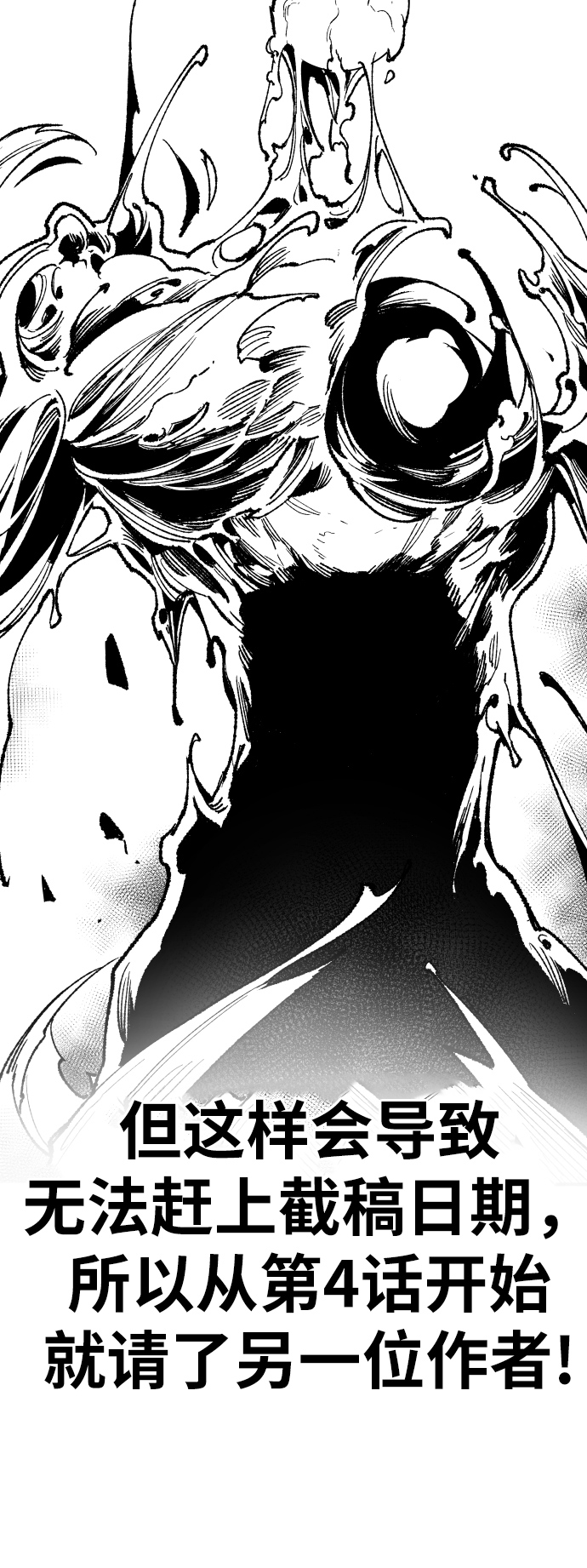 [第80话]第一季 完结後记漫画24