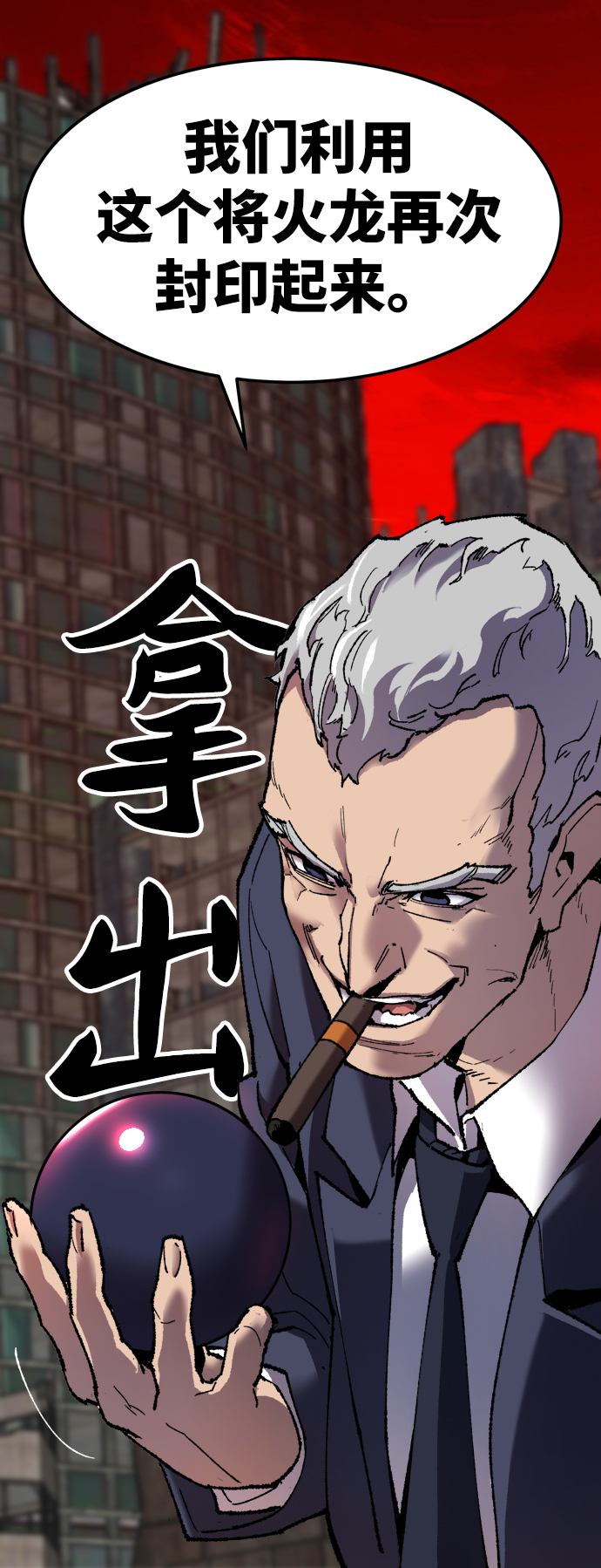 [第11话] 最强防御队（7）18