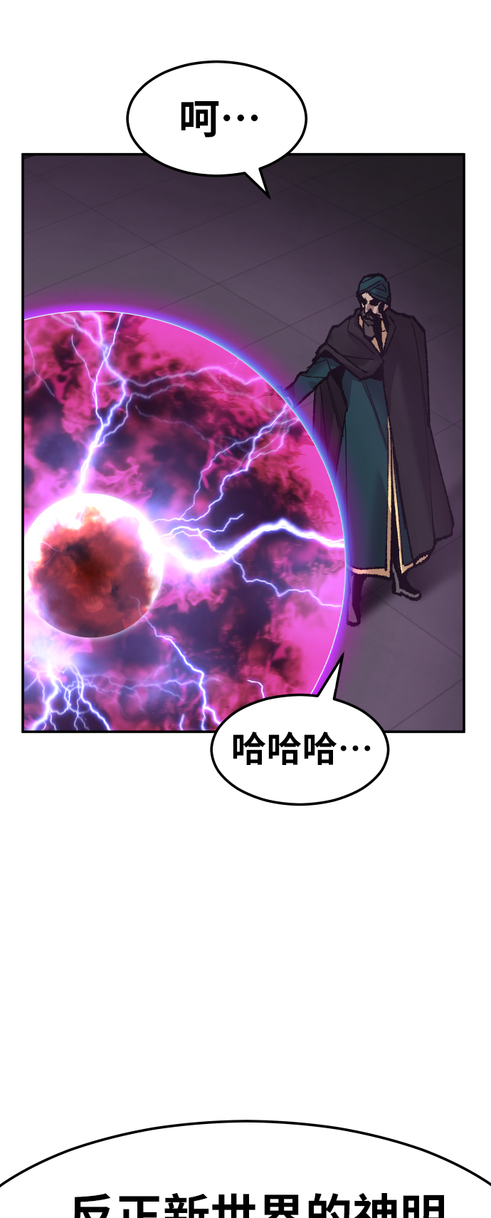 [第58话] 类人（4）78