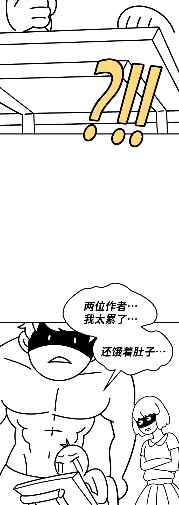 [第80话]第一季 完结後记漫画56