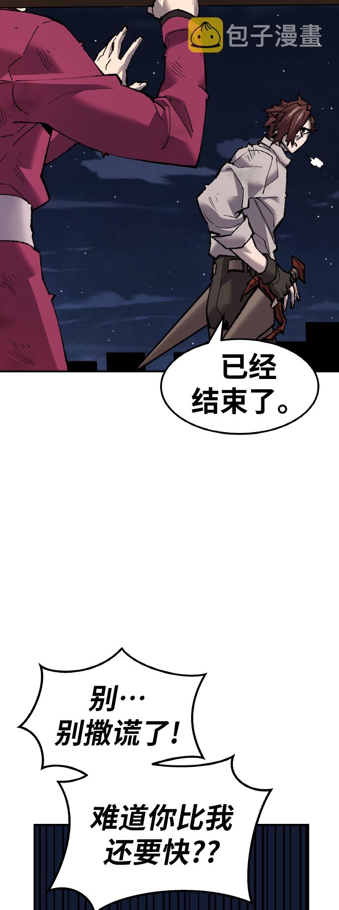 [第69话] S市攻防战（5）108