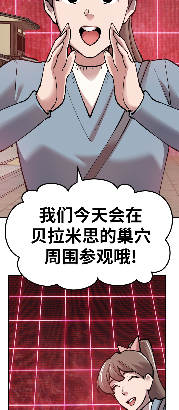 [第58话] 类人（4）90