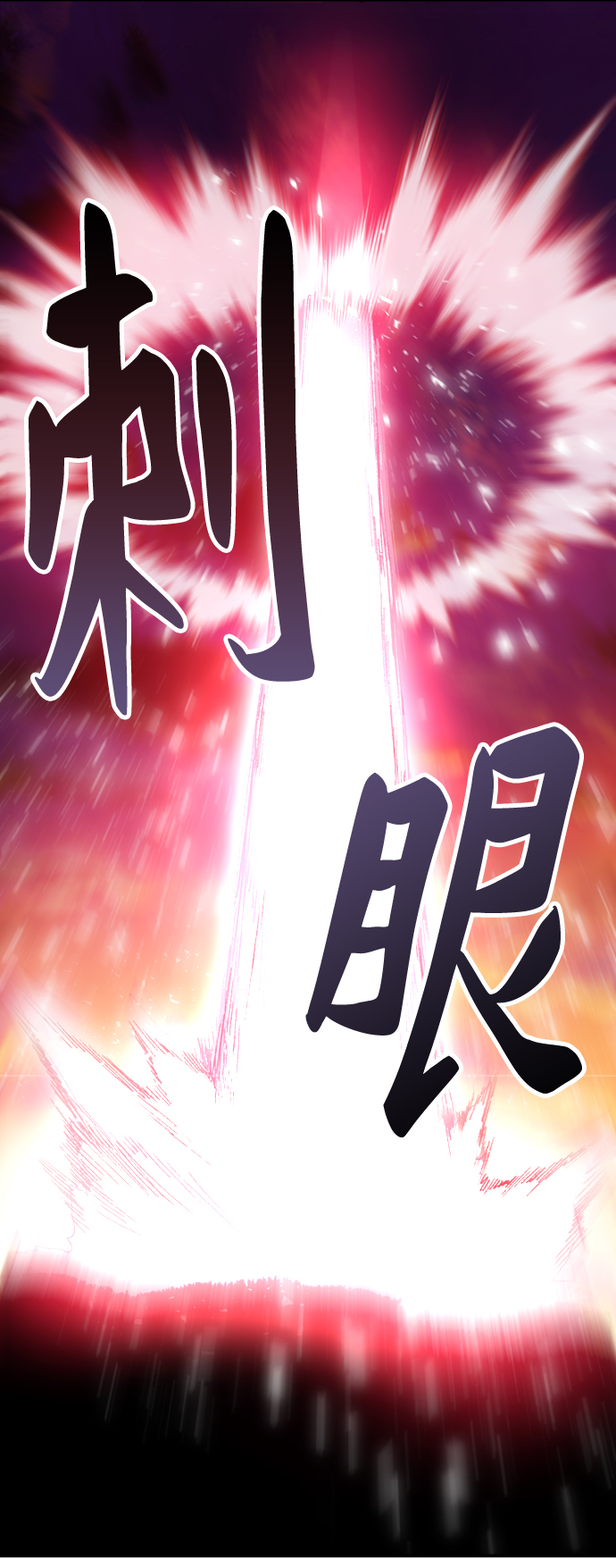 [第10话] 最强防御队（6）4