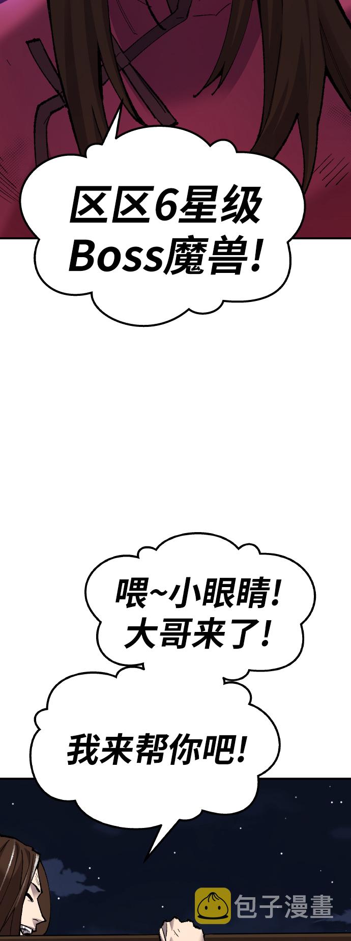 [第69话] S市攻防战（5）103