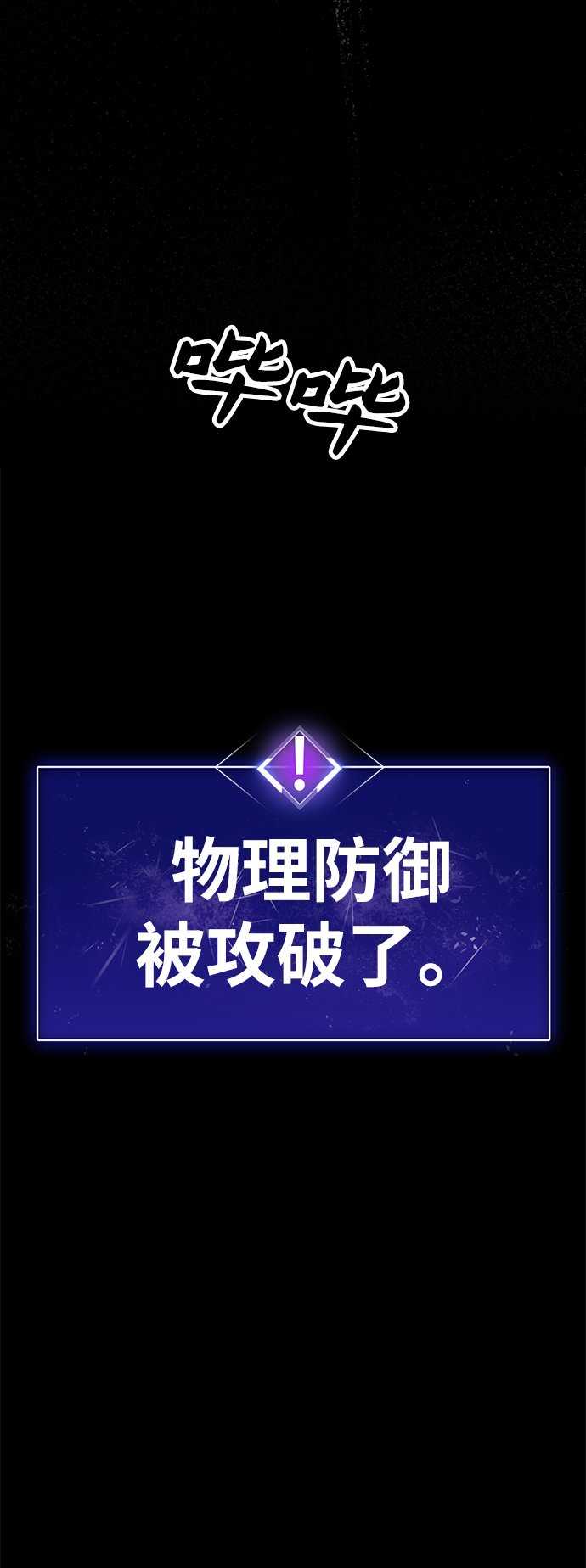 [第12话] 最强防御队（8）15