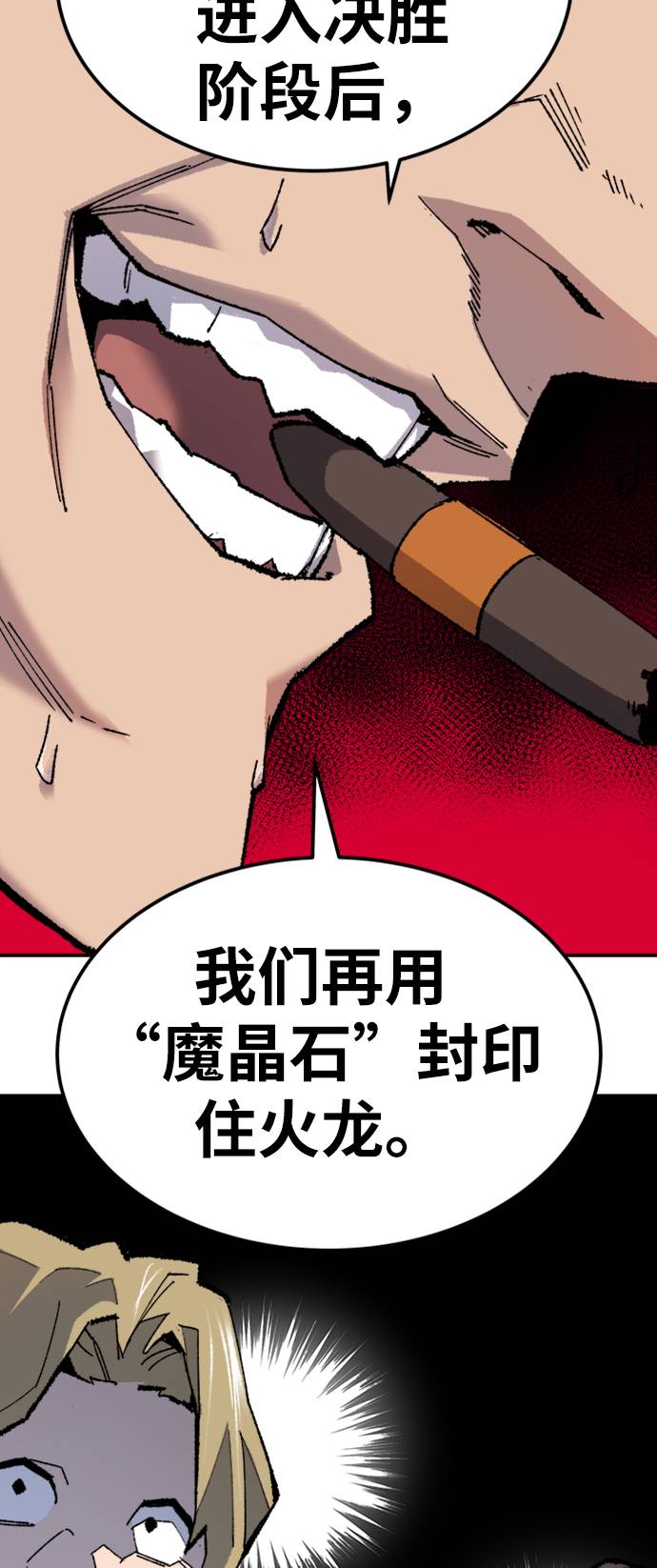 [第14话] 最强防御队（10）53