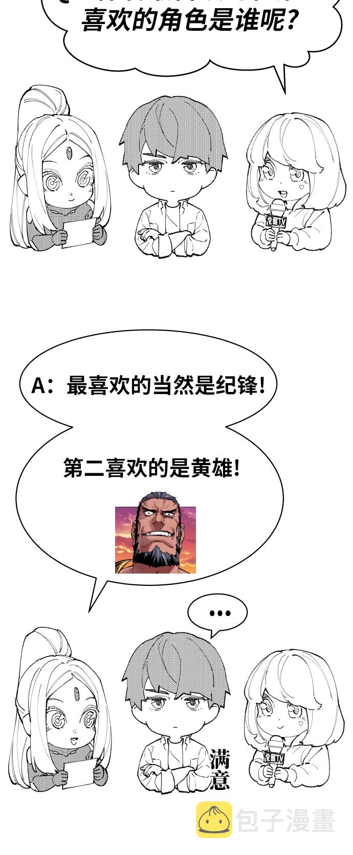 [第80话]第一季 完结後记漫画82