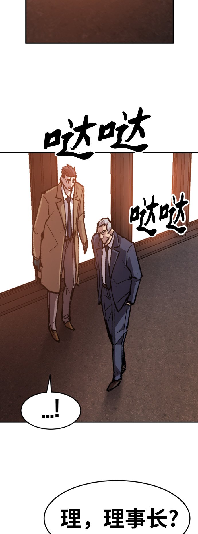 [第16话] 最强防御队（12）100