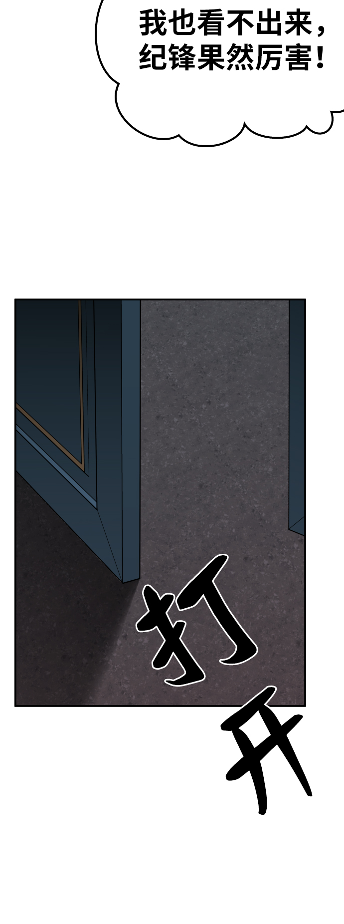 [第45话] 本地人（1）91