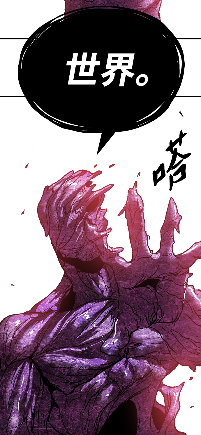 [第76话] 人类（3）72