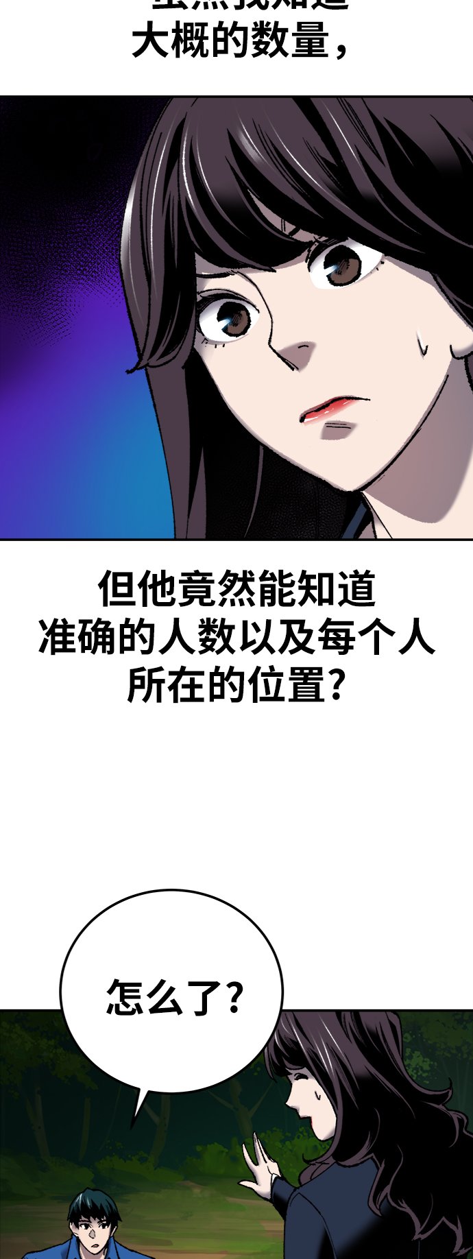 [第30话] 追击战38