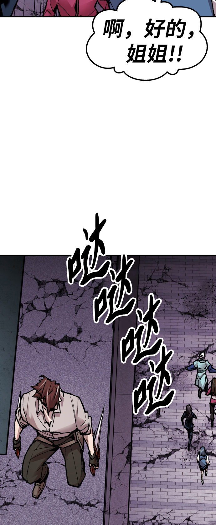 [第67话] S市攻防战（3）100