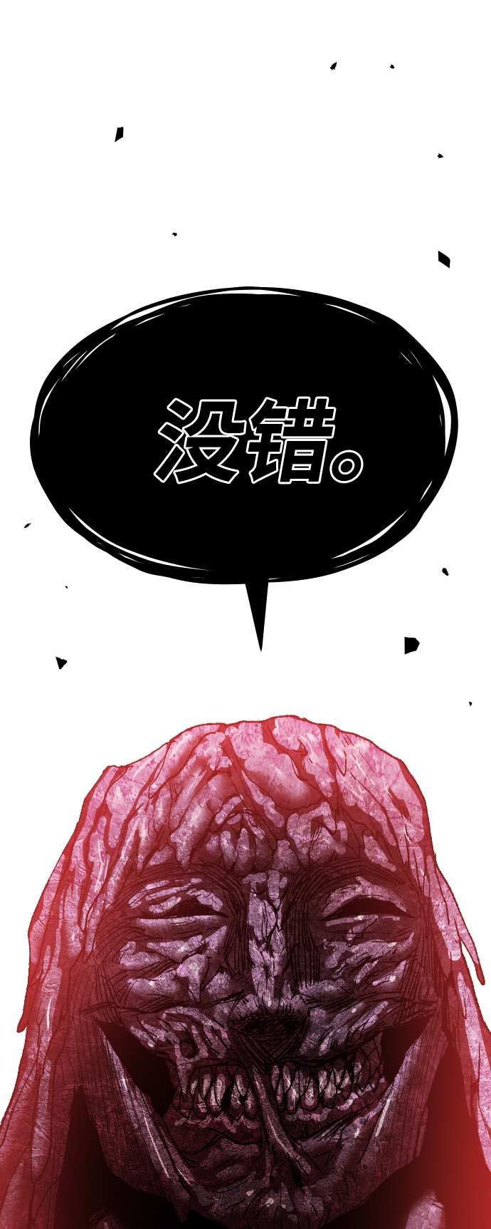 [第74话] 人类（1）112