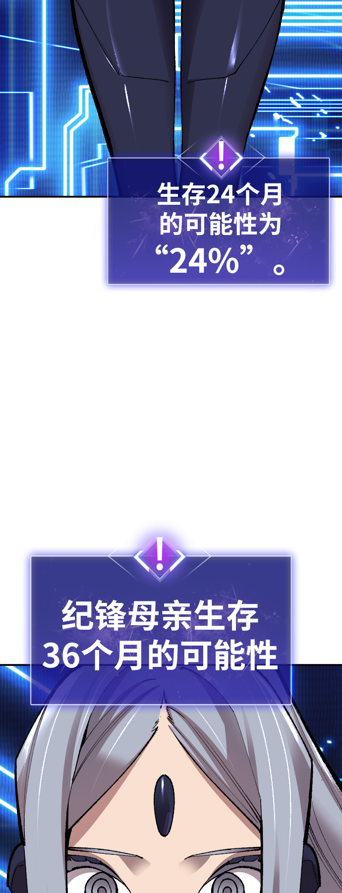 [第63话] 追击者（1）30