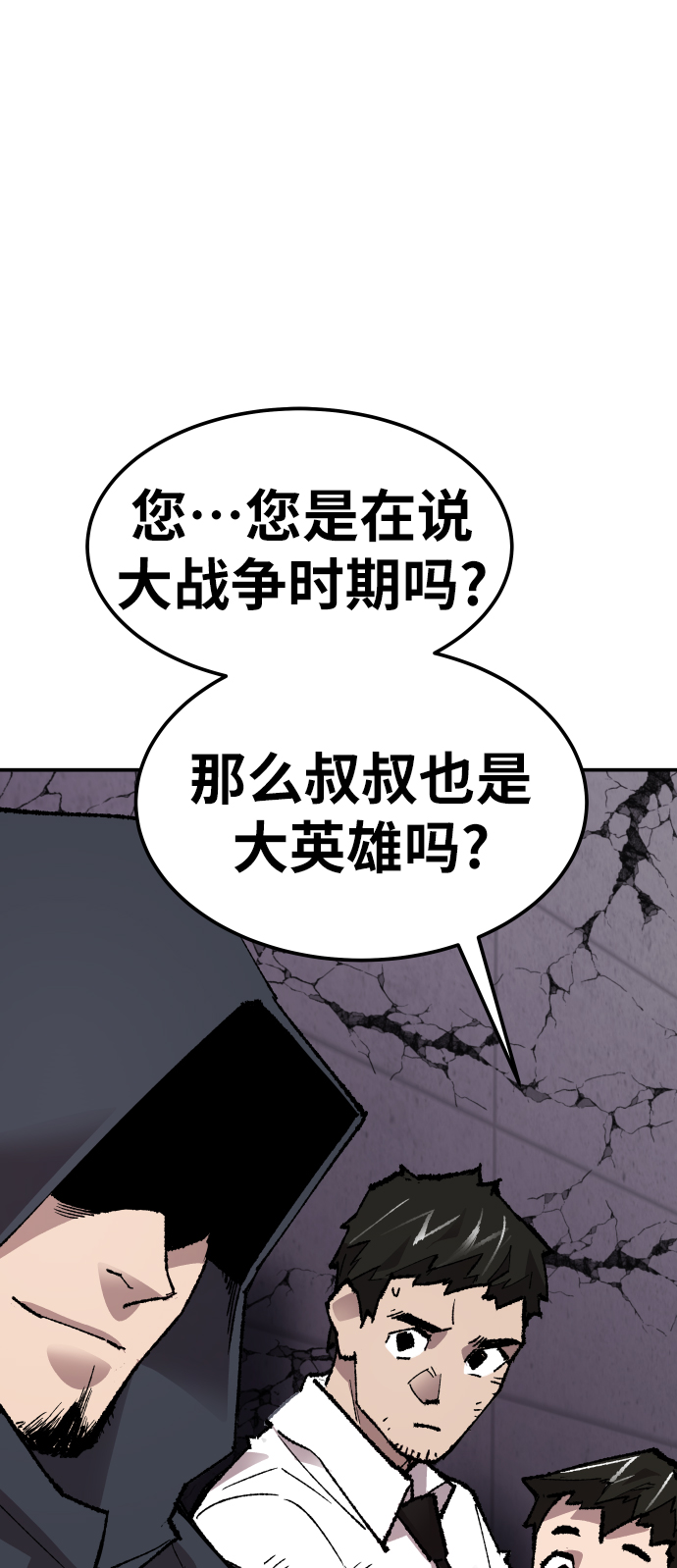 [第65话] S市攻防战（1）76