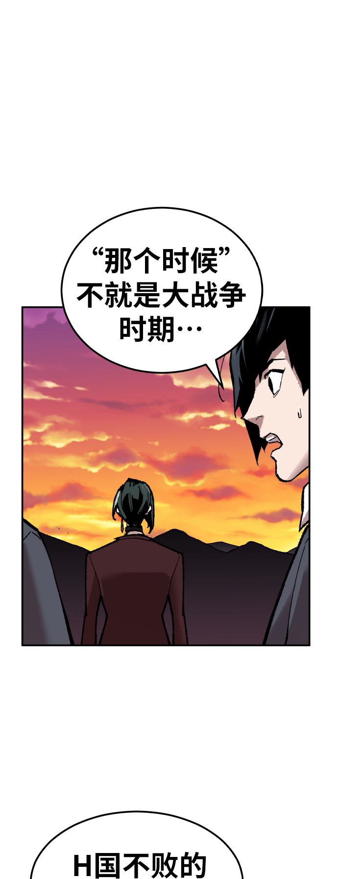 [第63话] 追击者（1）108