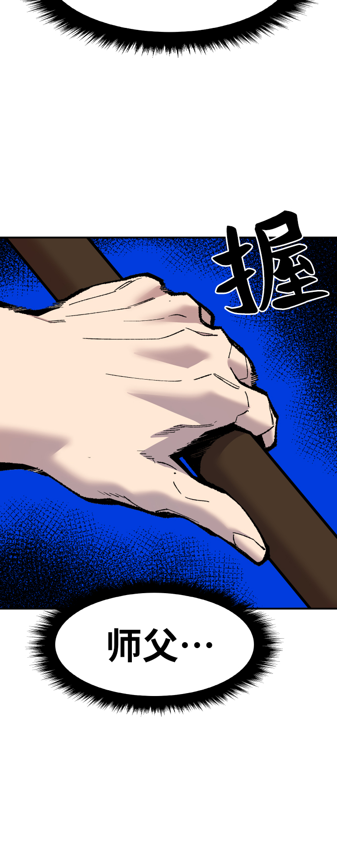 [第49话] 本地人（5）58