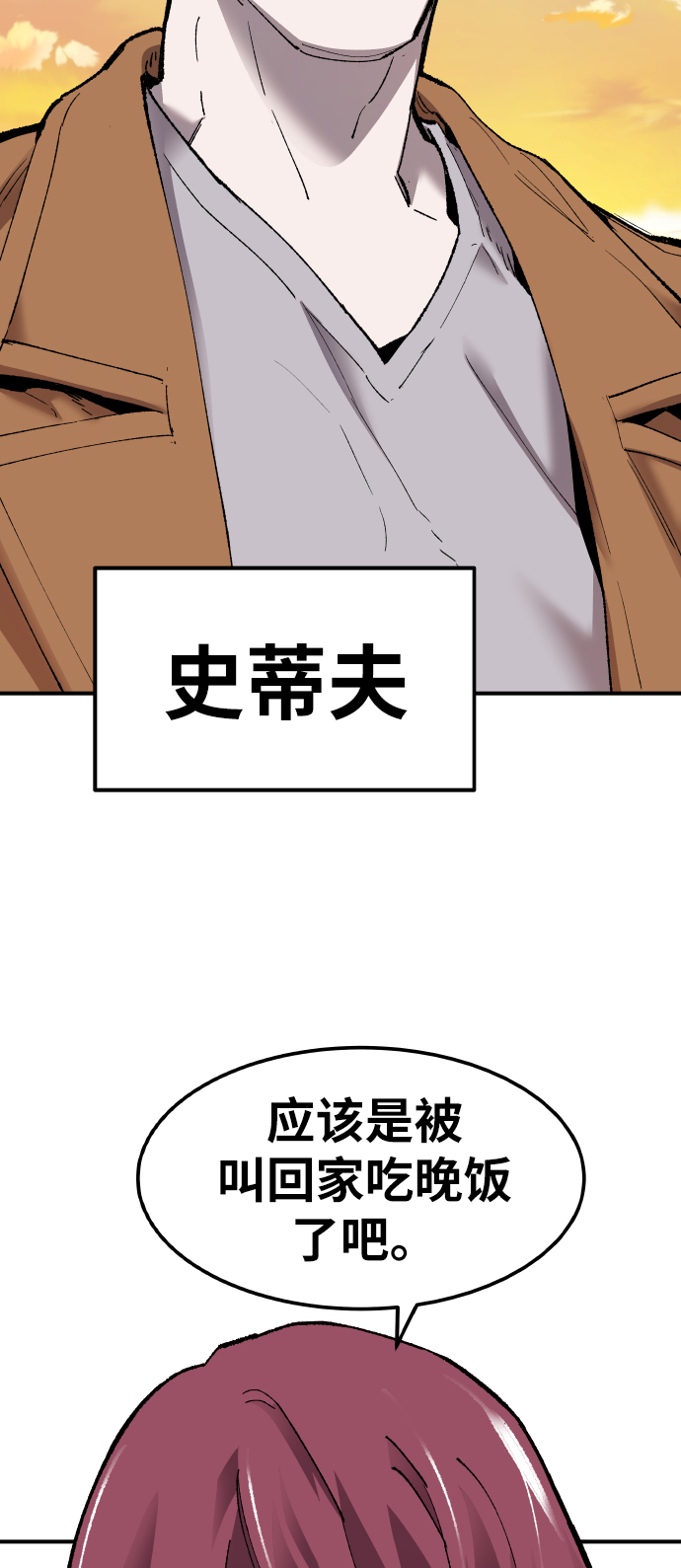 [第79话] 第一季 尾声85