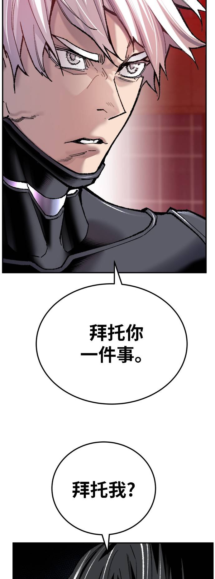 [第38话] 龙之吐息45