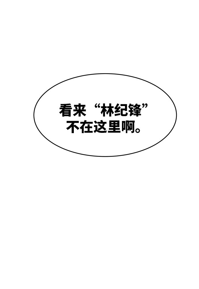 [第5话] 最强防御队（1）128