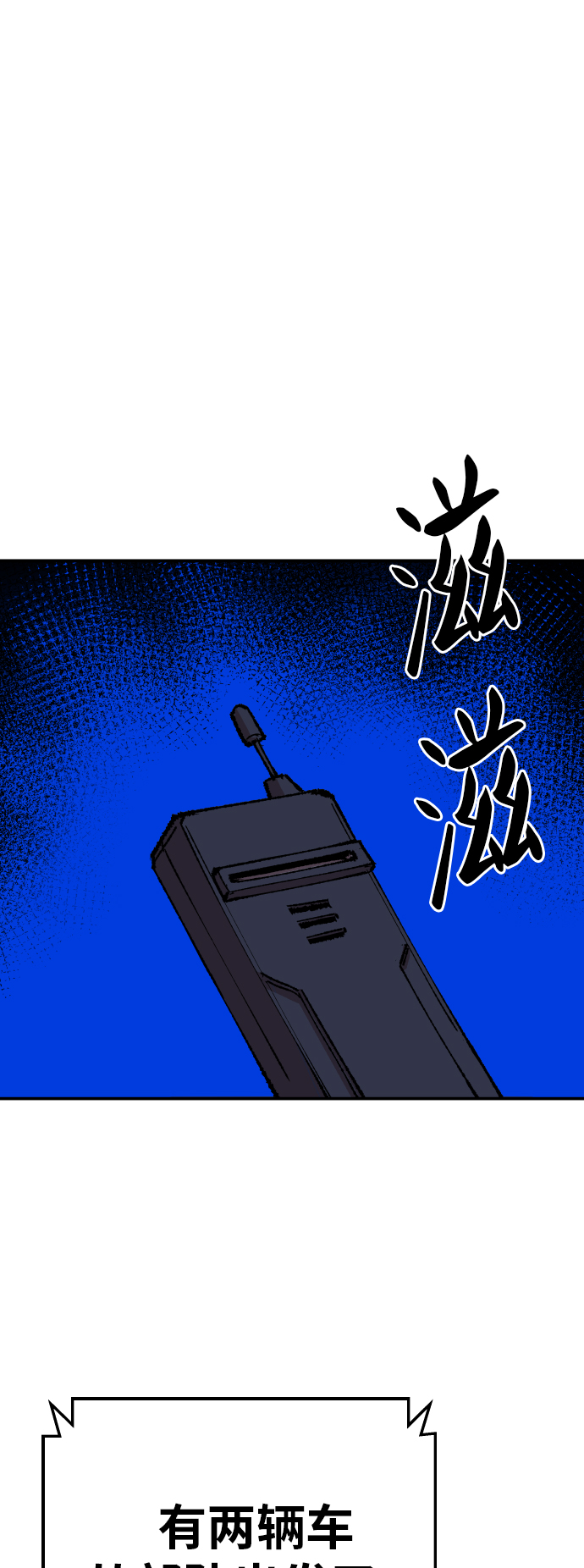 [第44话] 出击28