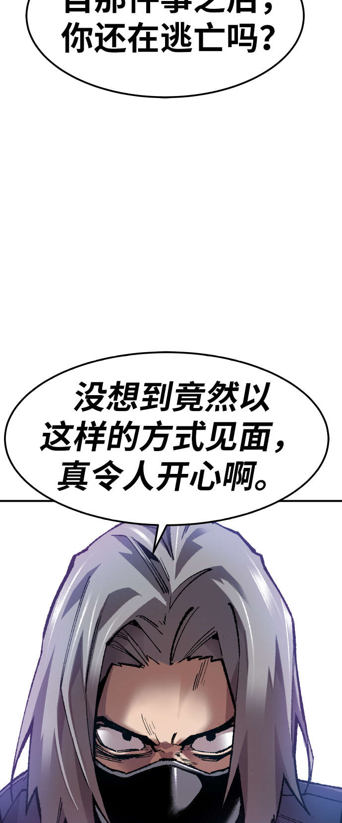 [第66话] S市攻防战（2）14