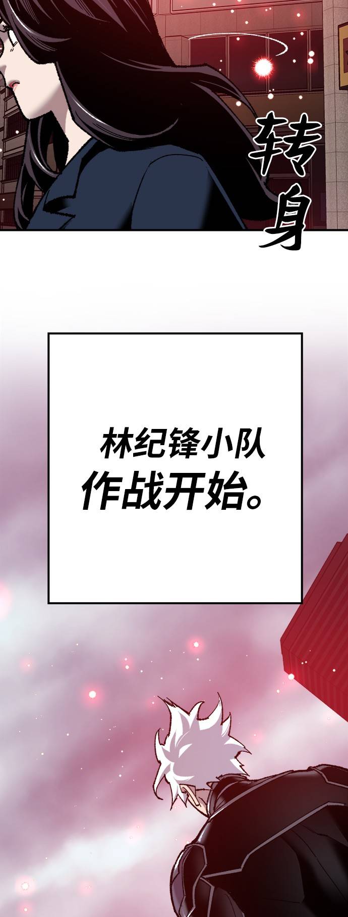 [第36话] 进入（3）66