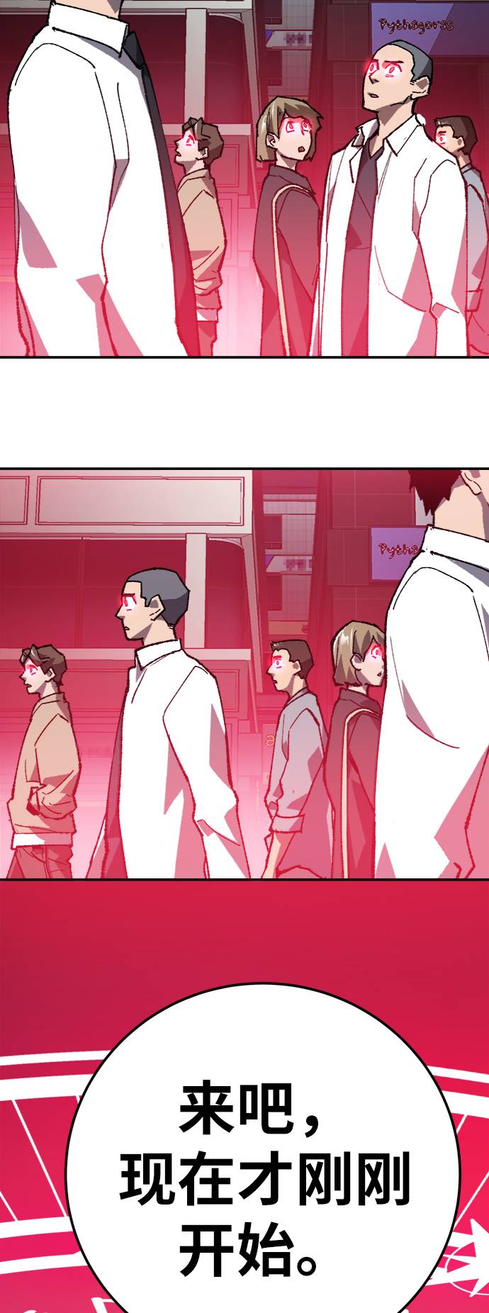 [第31话] 追击战（2）88
