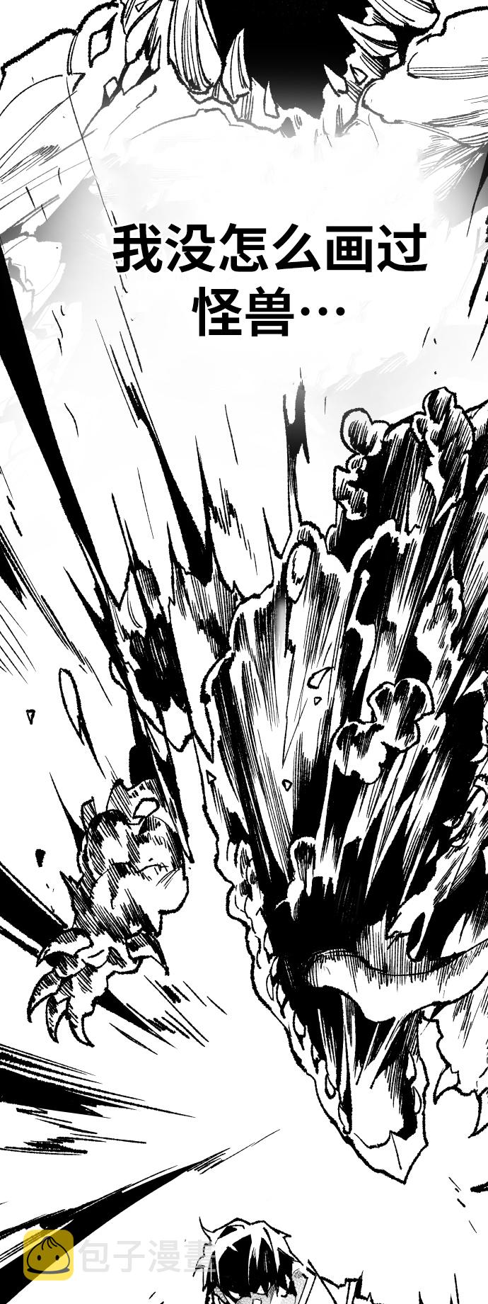 [第80话]第一季 完结後记漫画22