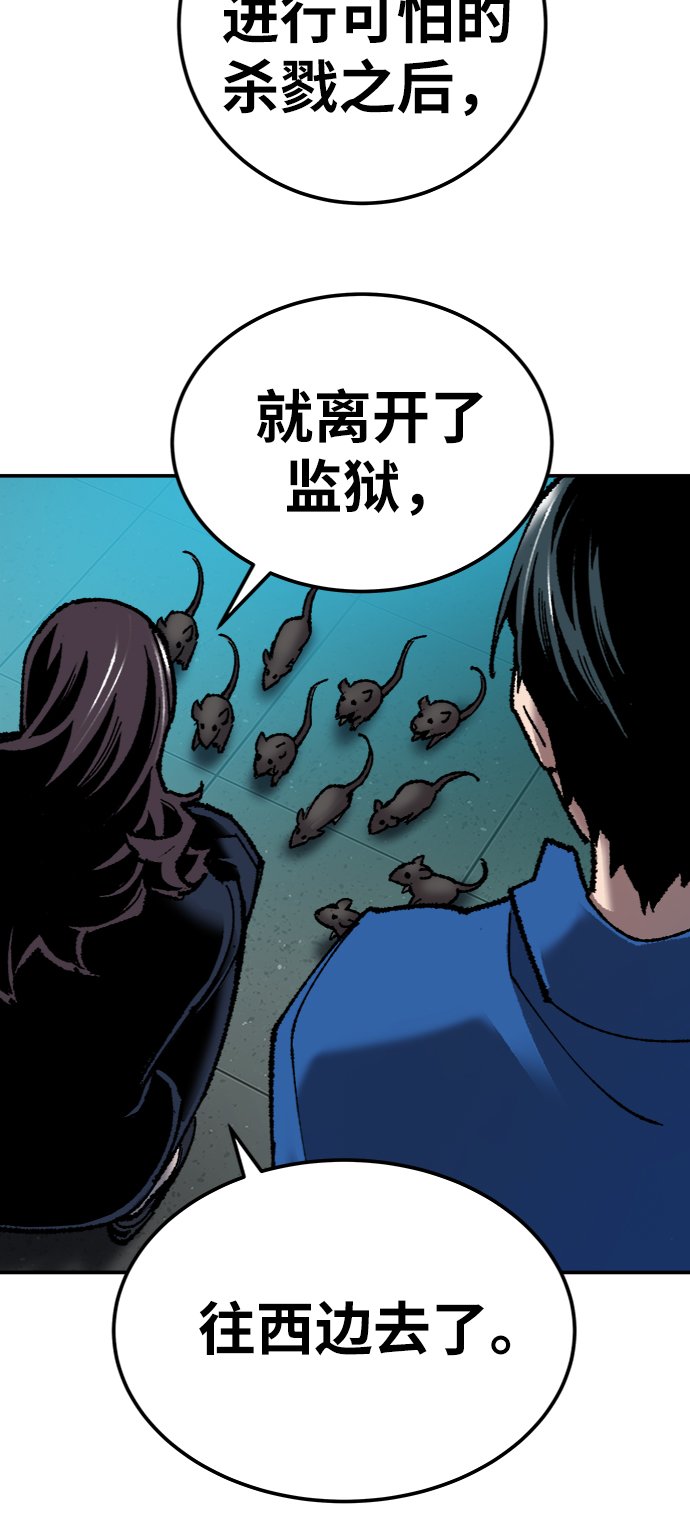 [第29话] 天恶岛98