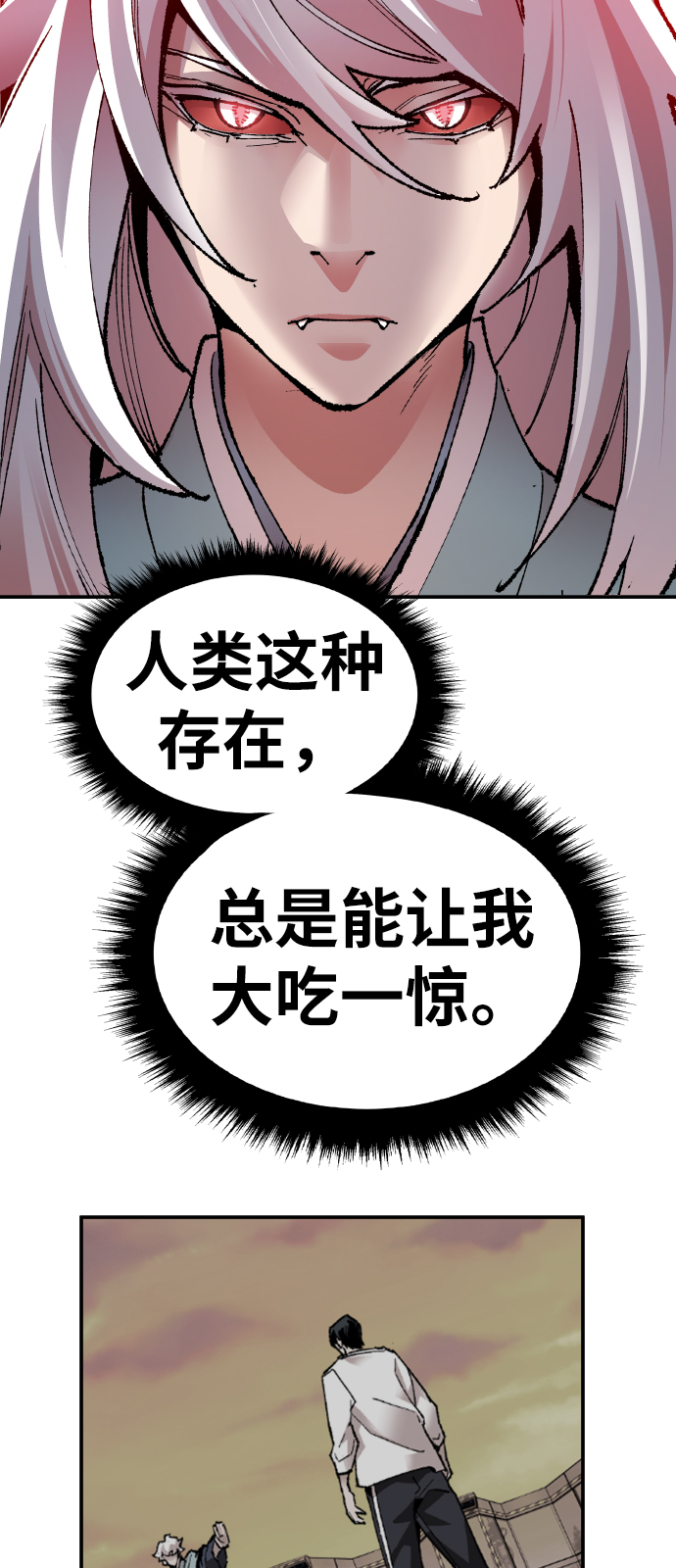 [第59话] 类人（5）82