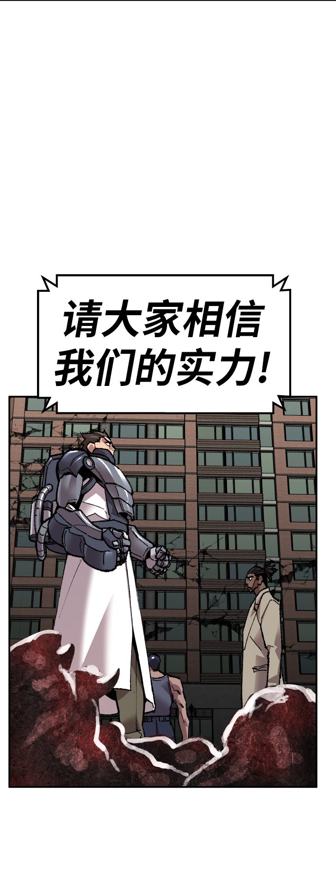 [第64话] 追击者（2）23