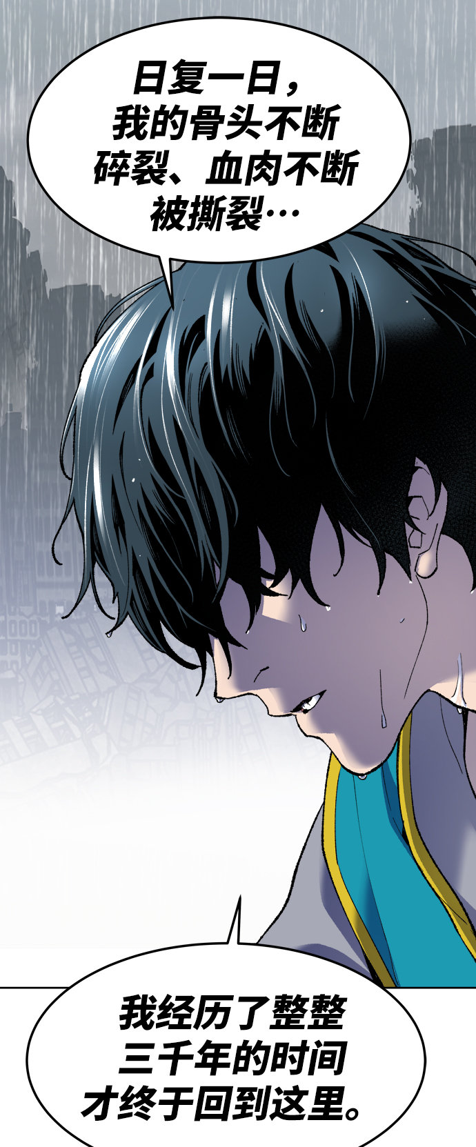 [第4话] 归来（4）98