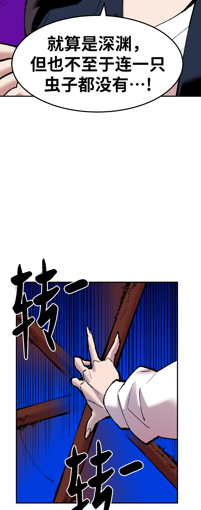 [第49话] 本地人（5）30