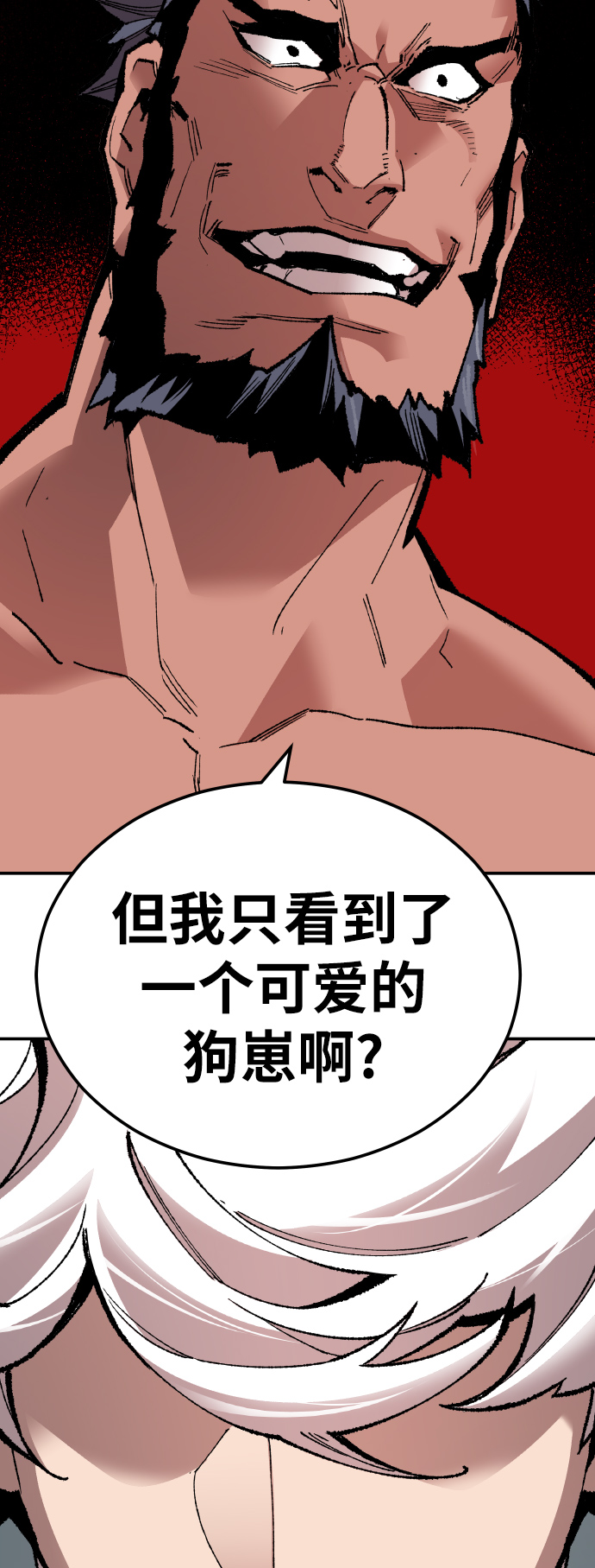 [第55话] 类人（1）83
