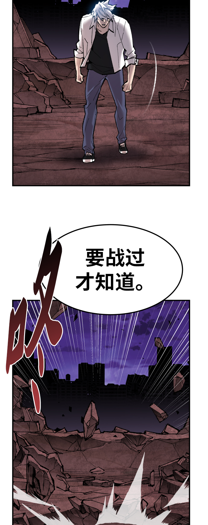 [第76话] 人类（3）33