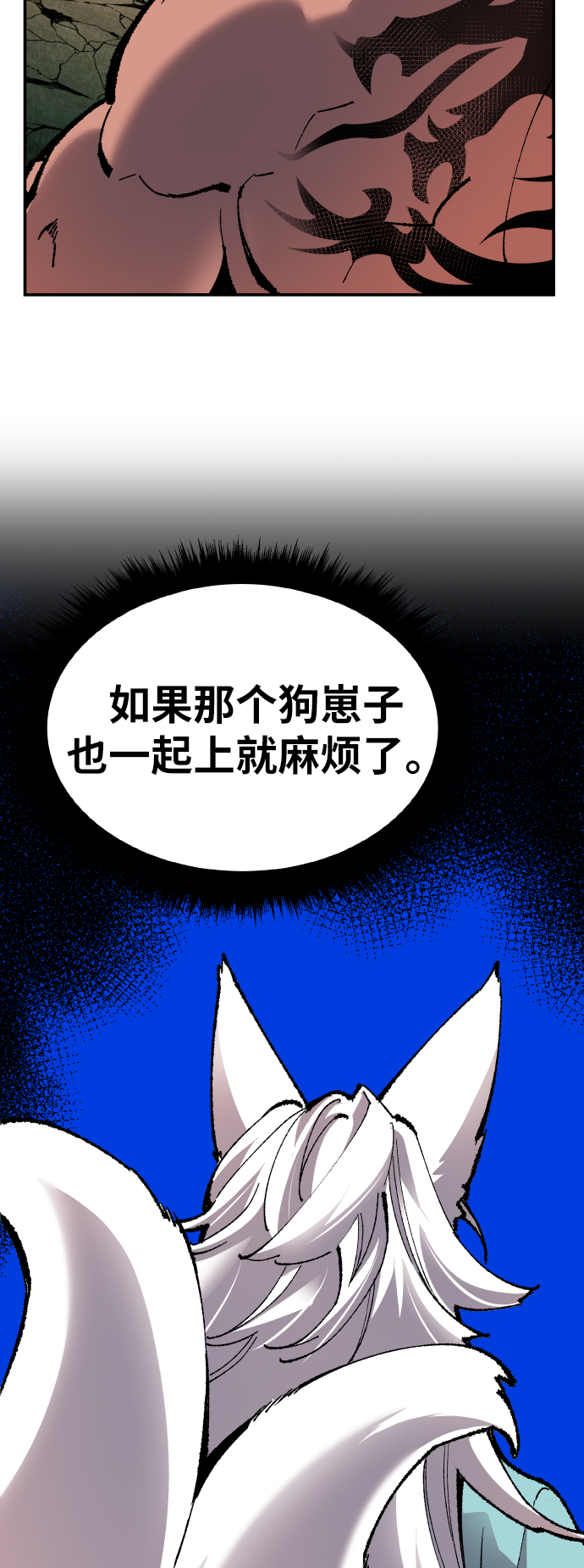 [第58话] 类人（4）38