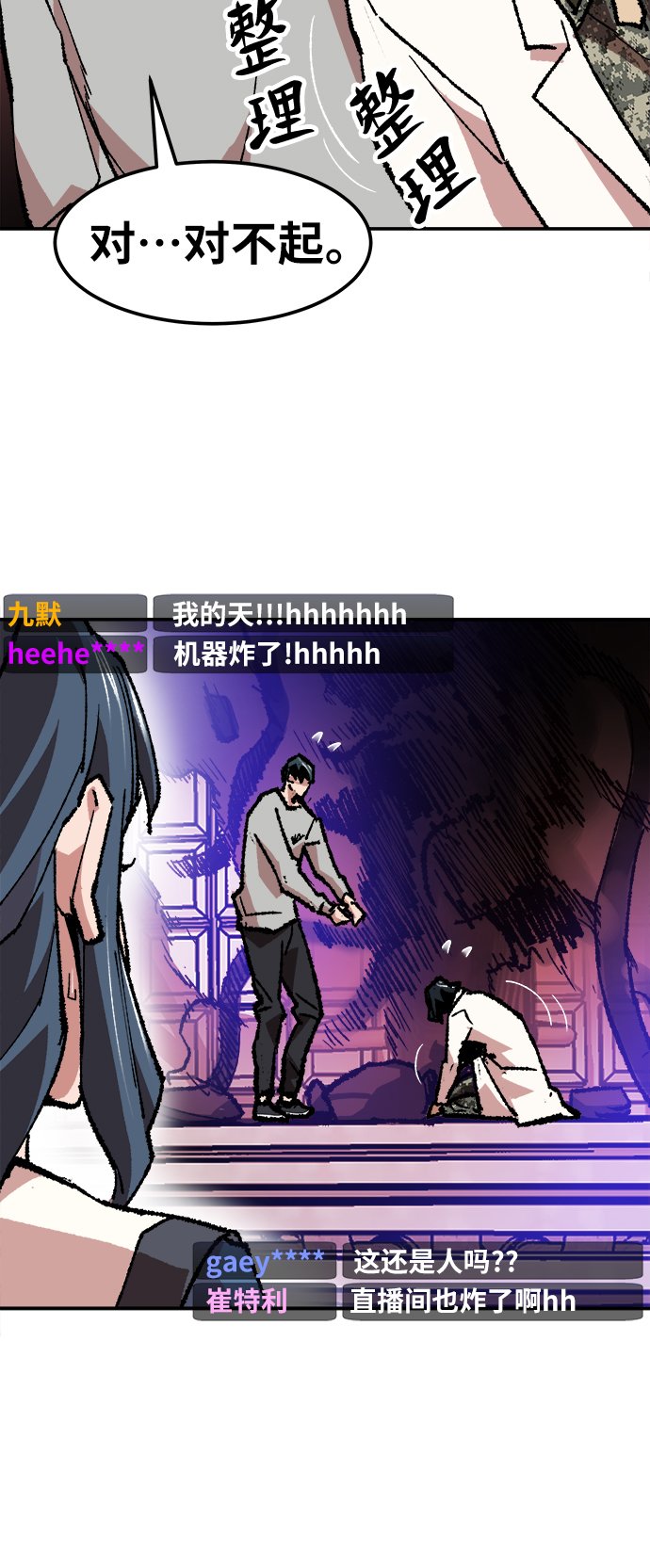 [第17话] 能力测试78