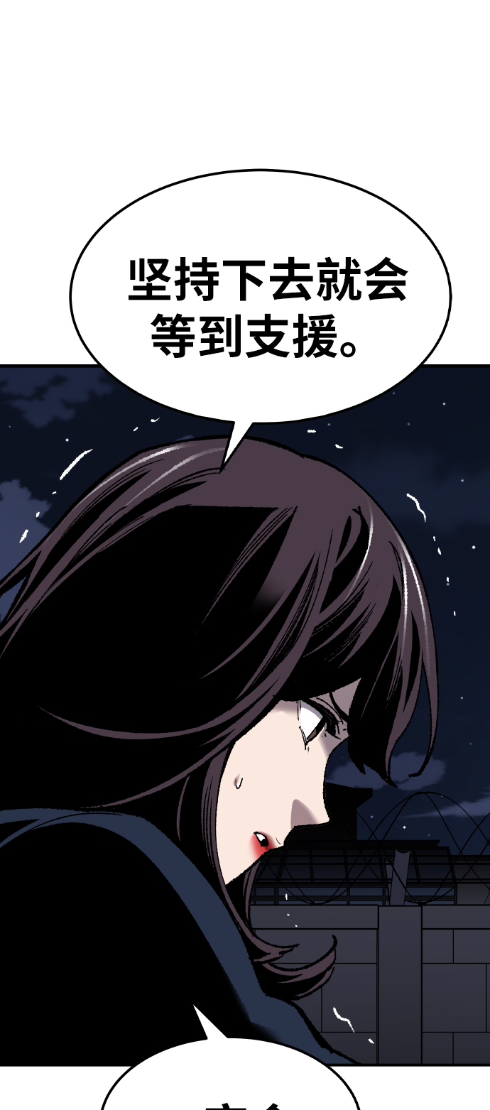 [第70话] S市攻防战（6）96