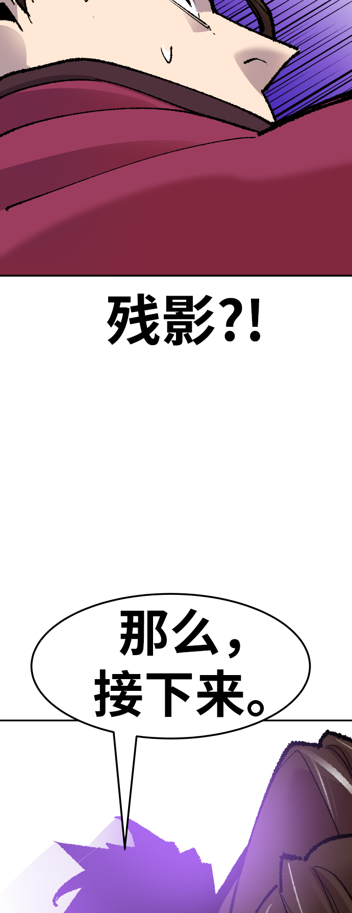 [第47话] 本地人（3）84