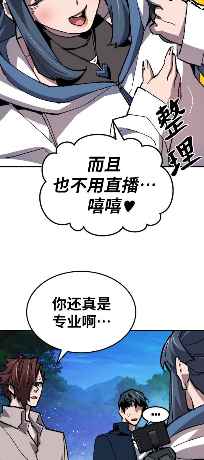[第19话] 蛾子窝（1）80