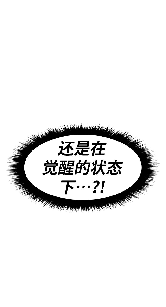 [第12话] 最强防御队（8）44
