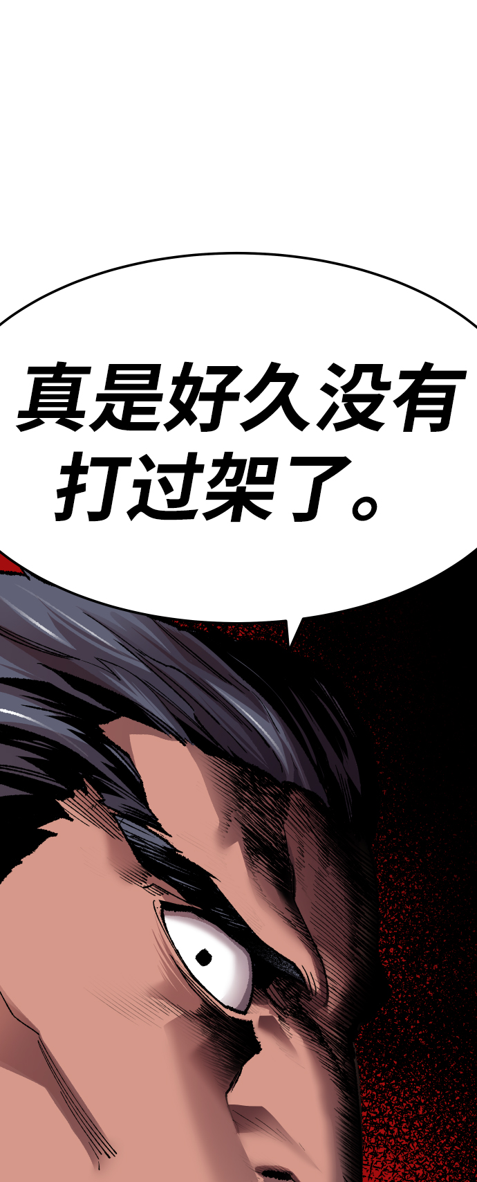 [第46话] 本地人（2）2