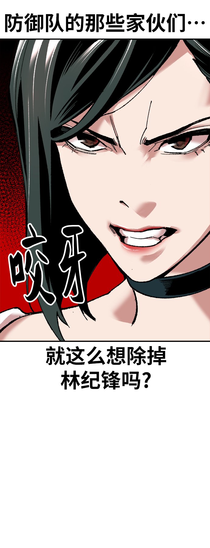 [第12话] 最强防御队（8）93